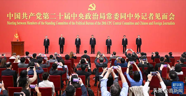外媒观点｜新一届中共中央领导班子亮相，全球瞩目