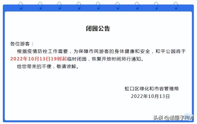 上海本土新增2+47，中风险区+20；多个街镇连筛3天；这些地方暂时关闭
