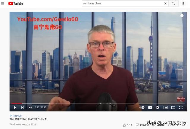 加拿大网红：“法轮功”就是邪教