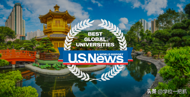 US News最新大学排名，中国入围数量首超美国