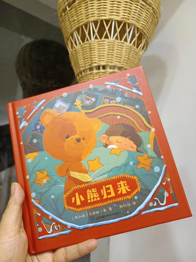 瞧，那只小熊带着守护纯真童年的初心回来啦