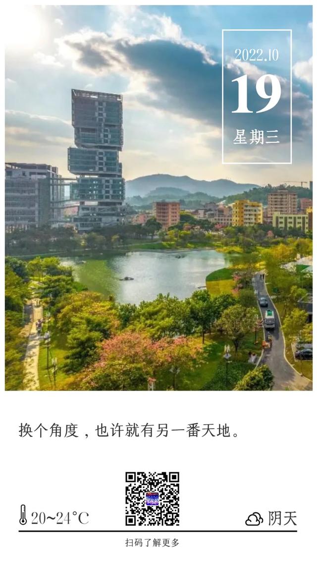 即将见面！深圳“两线三枢纽”完成“三权移交”｜早安，龙岗