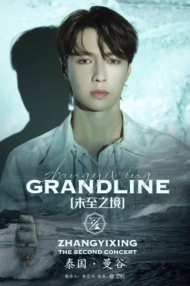 时隔三年，重回曼谷，张艺兴大航海2泰国站即将超燃开唱