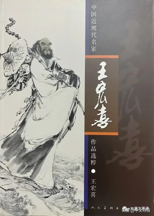 日本王宏喜艺术研究会：悼念中国著名画家王宏喜