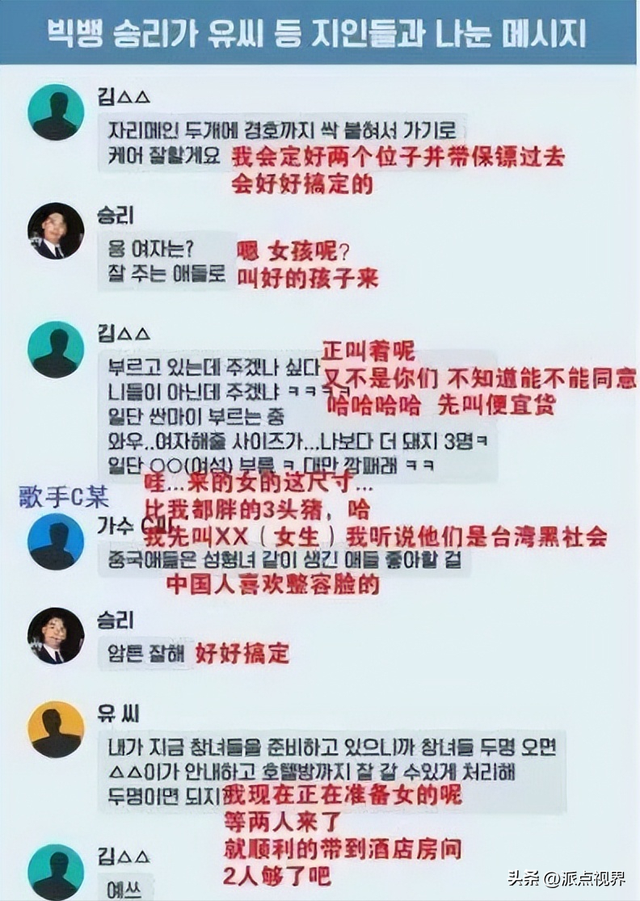 2019年，韩国最丑陋的“偶像嫖娼门”，细扒整个事件，我一言难尽