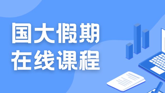 海外交流！新加坡国立大学i-SP寒假课程陆续开放中