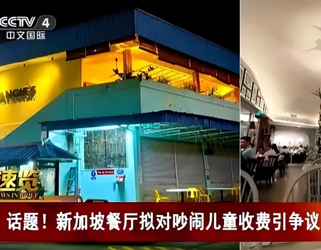不惯着！餐厅觉得熊孩子太吵，加收50元“儿童吵闹费”
