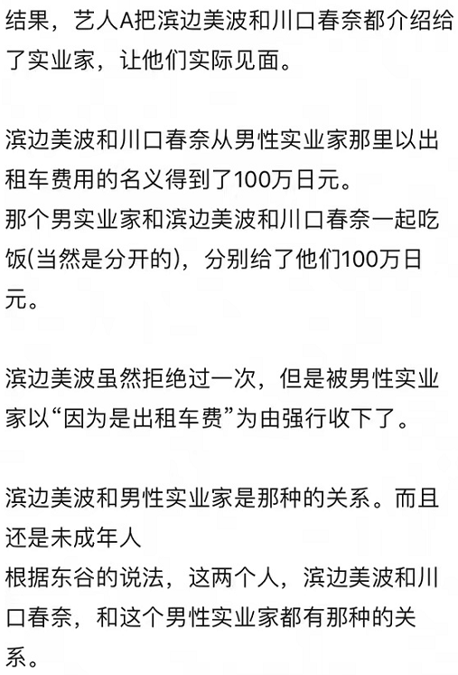 女偶像陪酒视频曝光！日娱连曝多位女星大瓜，有人曾陪王思聪出游