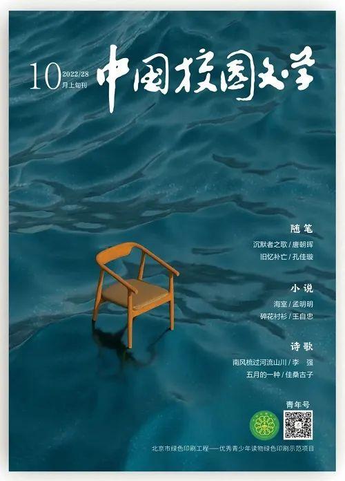 2022年10月全国文学期刊目录盘点