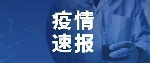 广州新增13例！多区域临时管控，一区全员核酸→