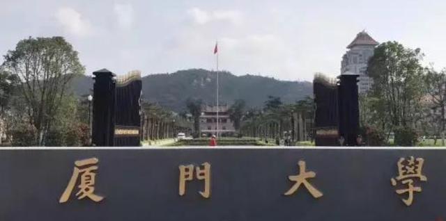 中国高校56|四个字错了三的厦门大学，弃用了鲁迅题写的校名？