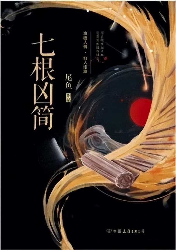 书单丨听说外国人也在追的8本中国小说