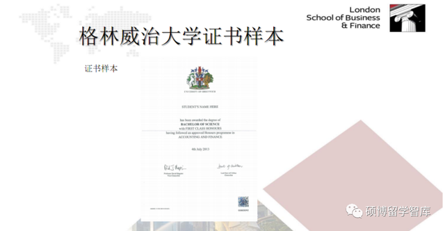 英国格林威治大学&LSBF本硕项目（专升硕+英语内测）