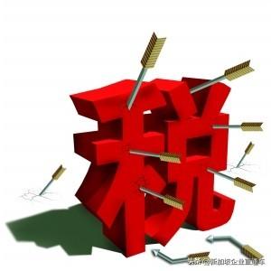 新加坡公司税务服务