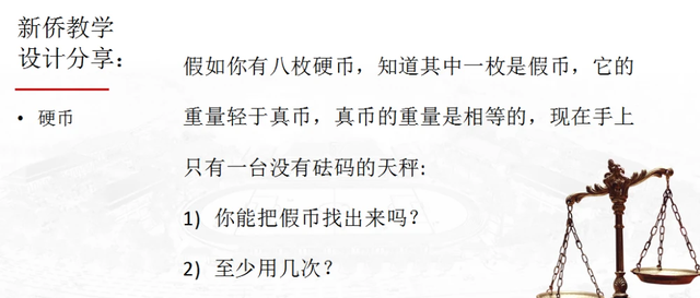 新加坡教育里的精髓，能给孩子带来什么？这所大湾区学校给出了答案​