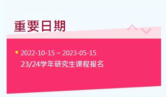 「23fall申请」香港中文大学/香港大学工程学院/新加坡国立大学