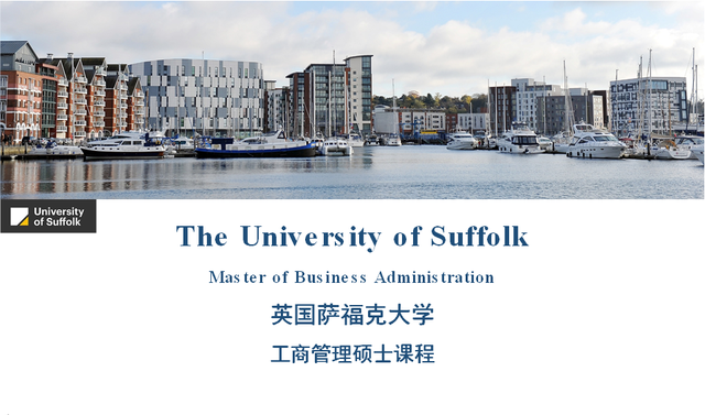 英国萨福克大学-新加坡汉桥学院工商管理硕士(MBA)项目（专升硕）