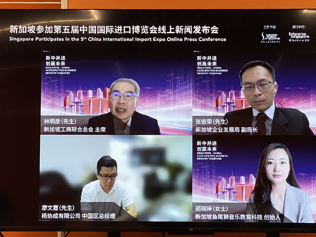 50家新加坡企业将参展第五届进博会，三分之一是“回头客”