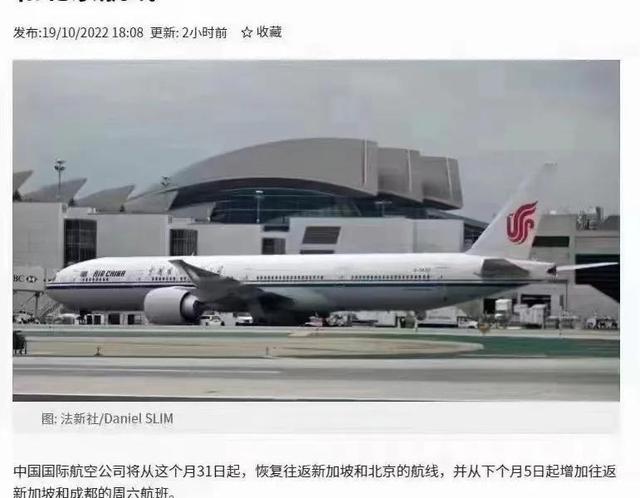 中国往返新加坡又增新航线