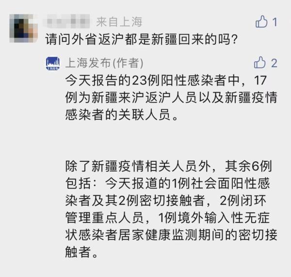 上海本土新增2+21，9地划为中风险！多区调整全员核酸检测时间，网友呼吁：落地检很重要