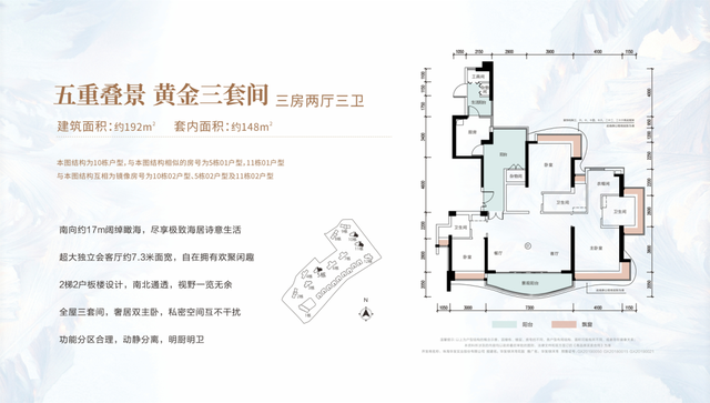 大湾区内，靠山面海大平层，还得看它