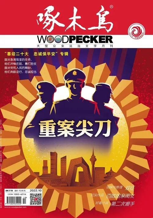 2022年10月全国文学期刊目录盘点