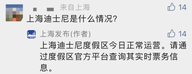 10月9日·上海要闻及抗击肺炎快报