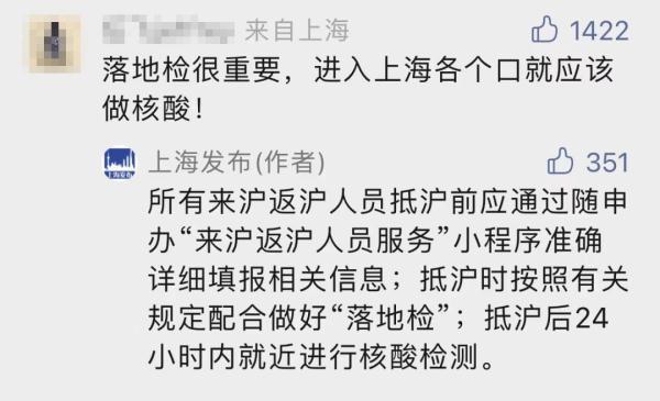 上海本土新增2+21，9地划为中风险！多区调整全员核酸检测时间，网友呼吁：落地检很重要