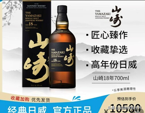 「龙腾网」日本人讨论在中国大热的“日本威士忌倒卖”