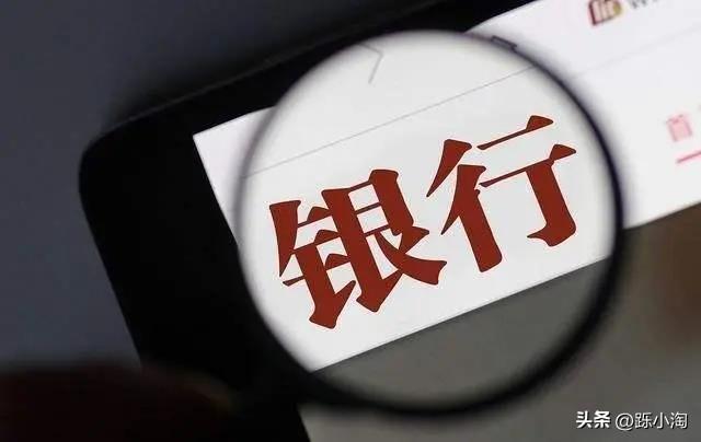 全球最有钱的十大银行！汇丰银行第7，日本三菱第5，第一名是谁？
