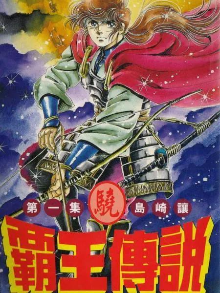 回顾几部八九十年代非常好看，但相对“小众”的漫画