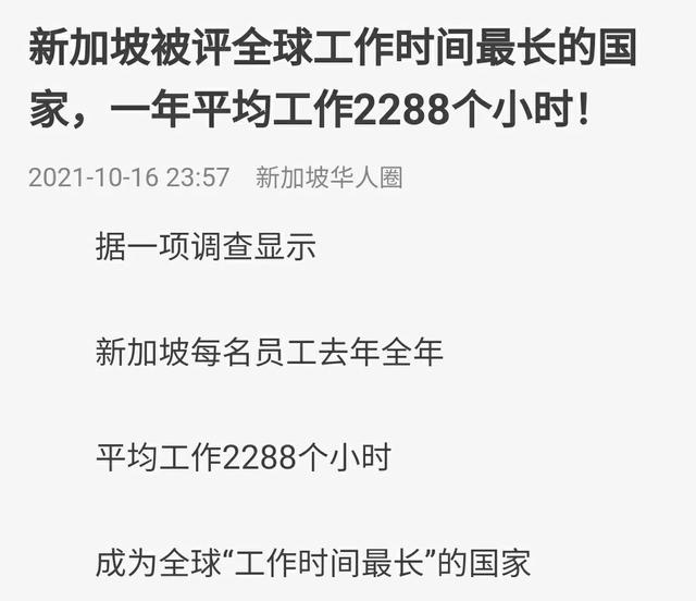 移民去新加坡真的是首选吗？且慢，看完这篇文章再做决定