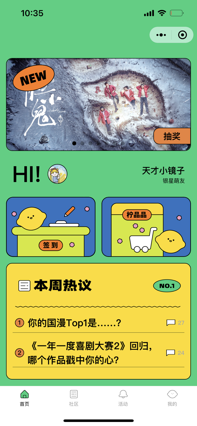 柠萌上线剧粉社区，内容营销和出海能给版权剧带来新增量吗？