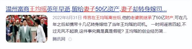 毛阿敏为何不爱钱，老公解直锟去世留260亿遗产，她却拱手让人？