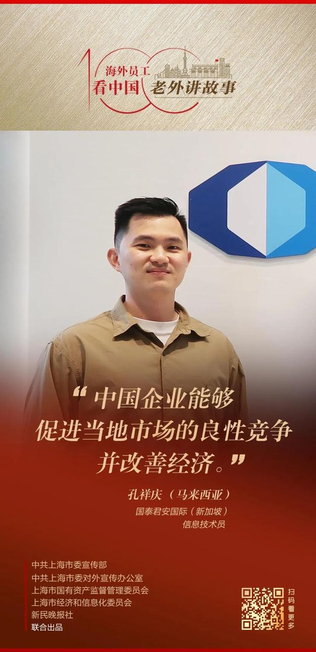 中国企业“走出去”，带动当地市场良性竞争，给世界经济注入新鲜血液——海外员工讲述在中国企业的真实感受