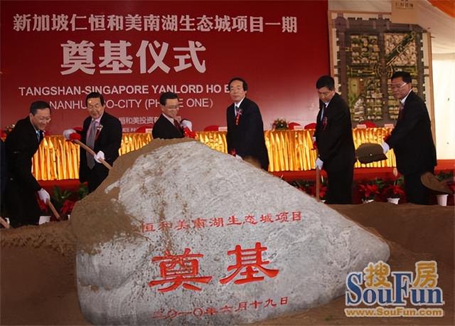 唐山房地产近代编年史（2009-2010篇）