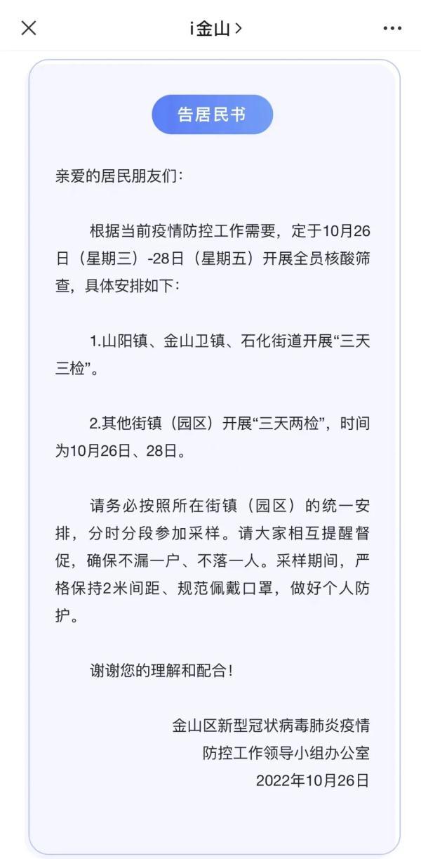 上海本土新增1+8，两区通报！聚焦国内一毒株：从感染到传人仅需24小时