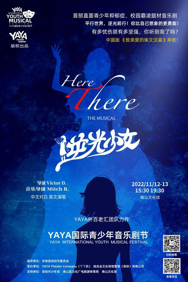 送票！外百老汇音乐剧开演，你比自己想象的更勇敢
