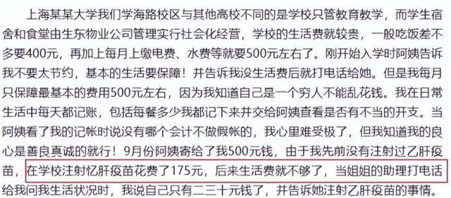 孙俪资助4年的“白眼狼”向海清：走到今天的结局，怪不得别人