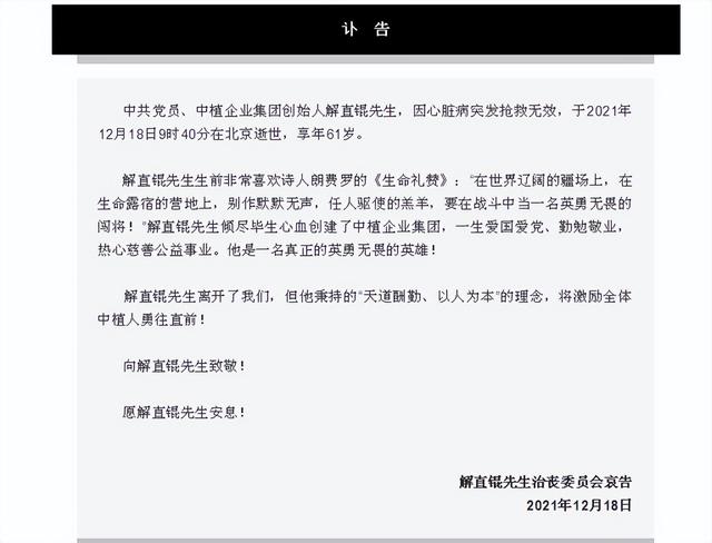 毛阿敏为何不爱钱，老公解直锟去世留260亿遗产，她却拱手让人？