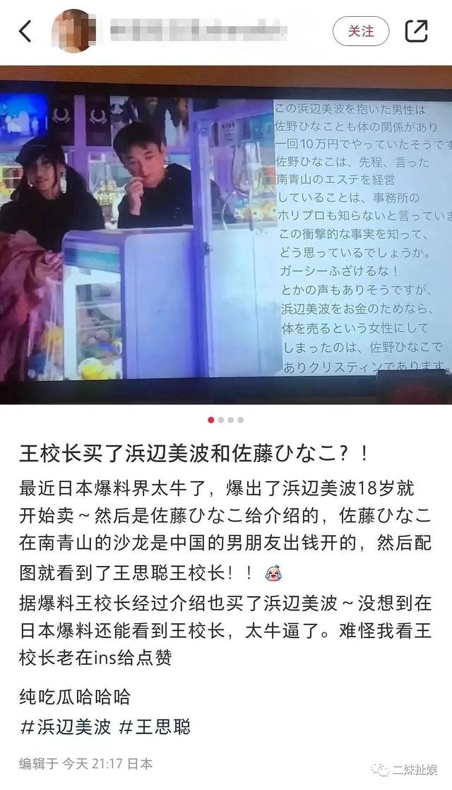 某顶级富二代花钱和未成年的日本女明星发生关系