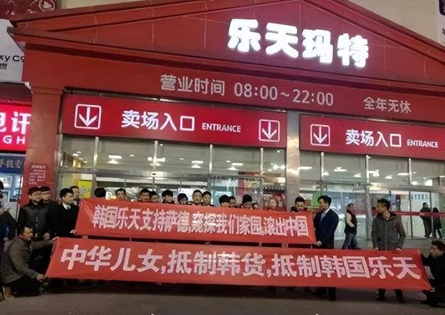韩国乐天：跪舔美国，被中国抛弃，财阀一家的狗血故事太肮脏