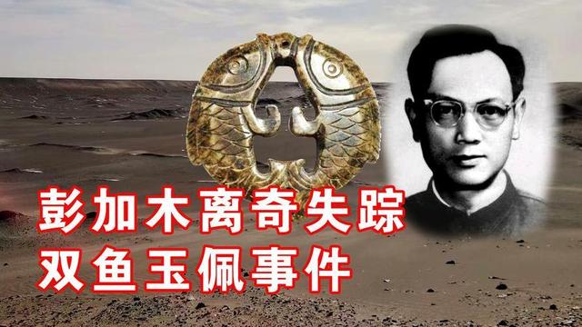 喜讯！专家：我将带队再次穿越罗布泊，彭加木谜团很快解开