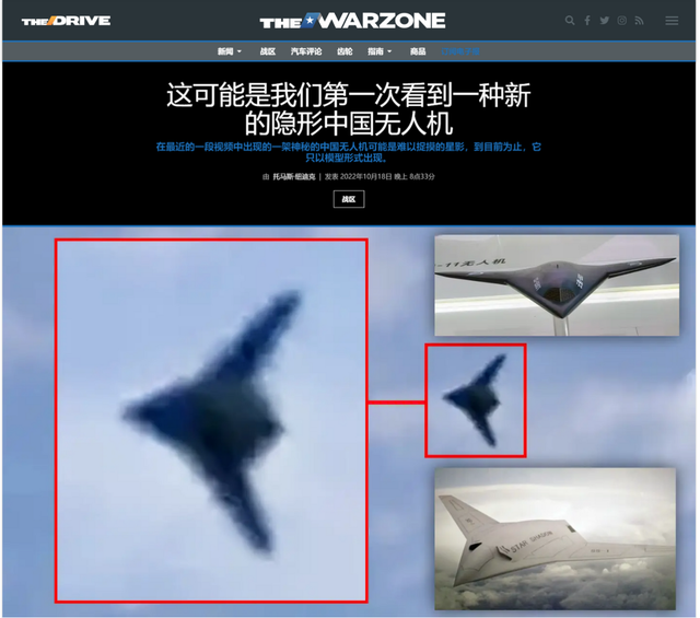 中国新曝光一款隐身无人机，外国专家没一人能猜对型号