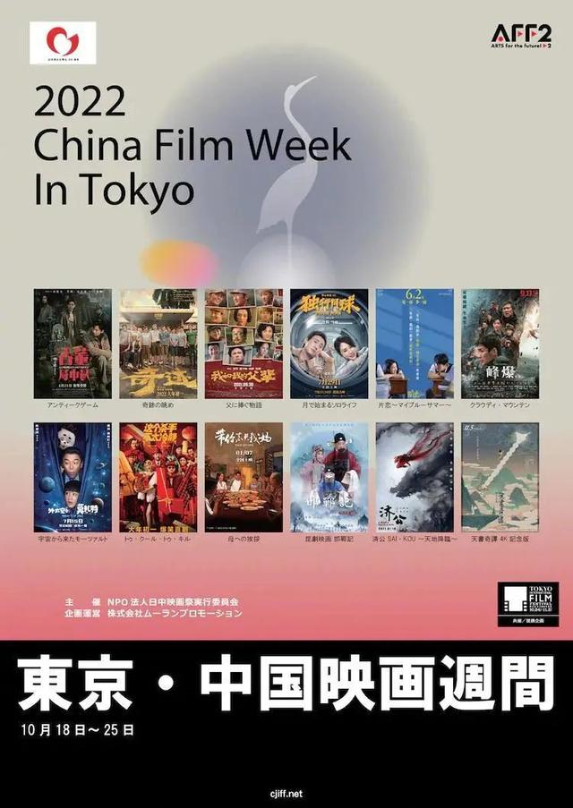 《万里归途》10月21日起全球多地陆续上映；《古董局中局》为东京中国电影周开幕片；《阿凡达》多部系列片定档