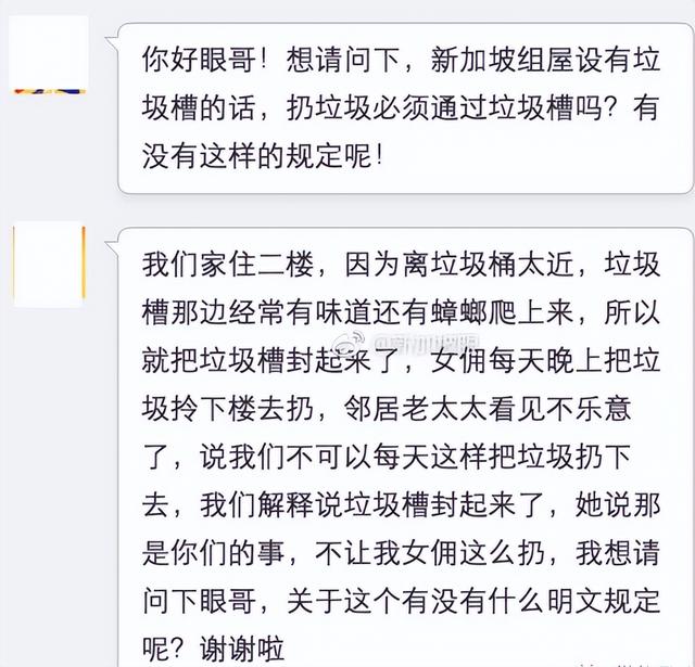 “住在新加坡不用下楼倒垃圾”！中国为啥没想到？其实早被淘汰了