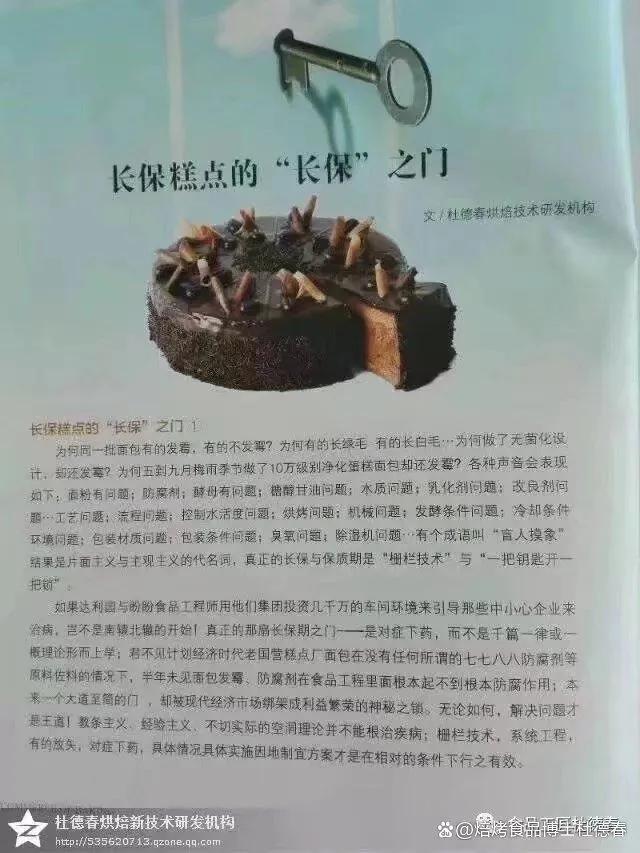 面包与馒头等面点面食如何实现绿色安全的保鲜防腐新技术？