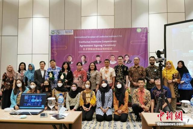 印尼孔子学院举办“促进中印尼命运共同体建设”国际研讨会