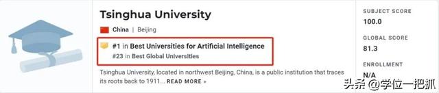 US News最新大学排名，中国入围数量首超美国