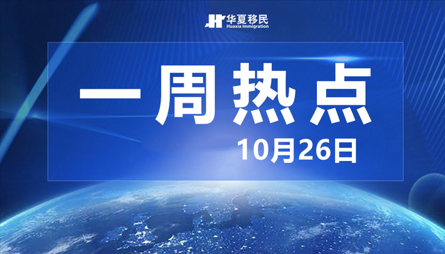 马耳他永居表1签署视频认证/日本最新入境政策/澳洲取消签证体检